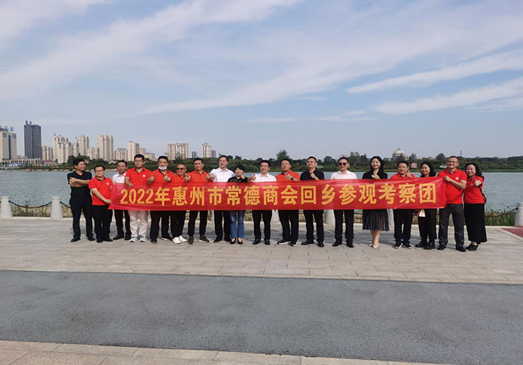 惠州常德商会一行踏上回乡考察之旅 走进阳明湖公园项目现场